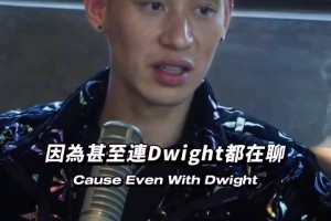 kaiyun开云体育官方网站-林书豪调侃让科比帮打挡拆：幸好我投进了 要没进可能会被裁